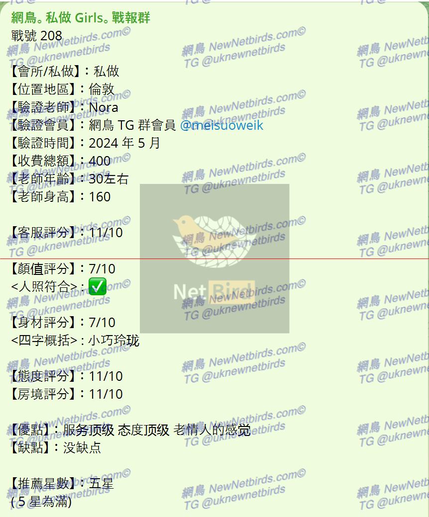 戰號 208 2.png